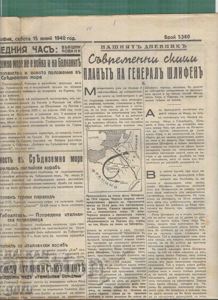 Ziarul CUVÂNTUL 15 iunie 1940 mck cu preț € 1.39 | 2.72 BGN