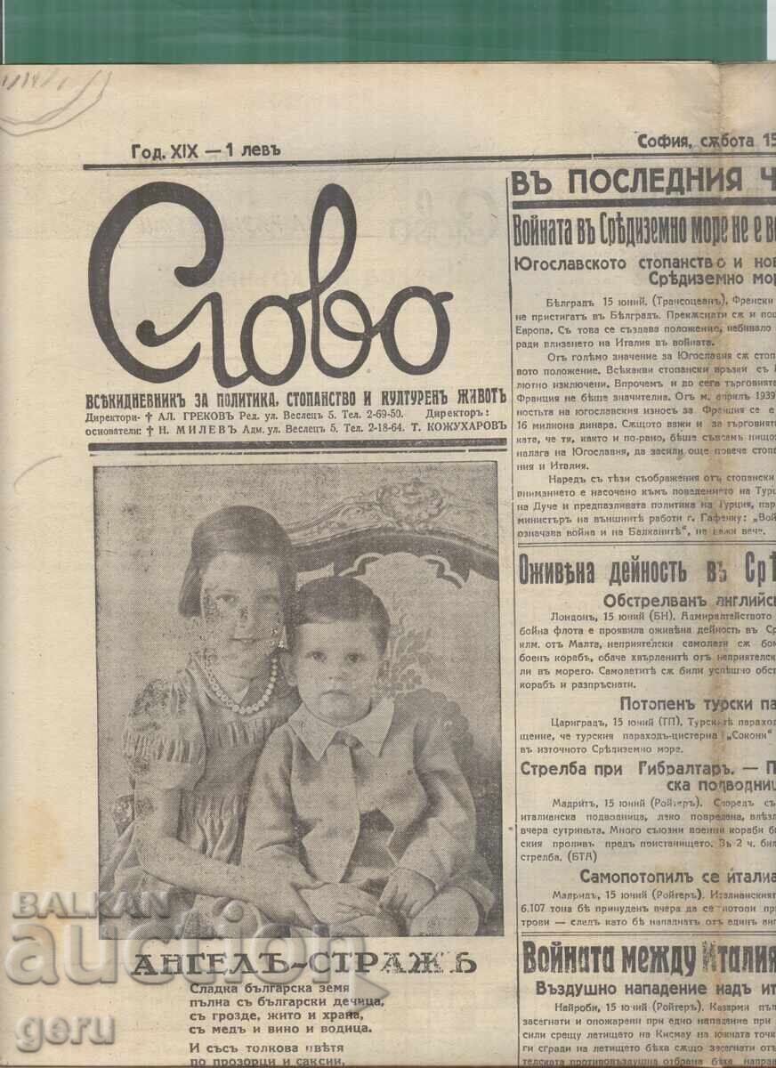 Ziarul CUVÂNTUL 15 iunie 1940 mck