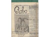 Ziarul CUVÂNTUL 15 iunie 1940 mck