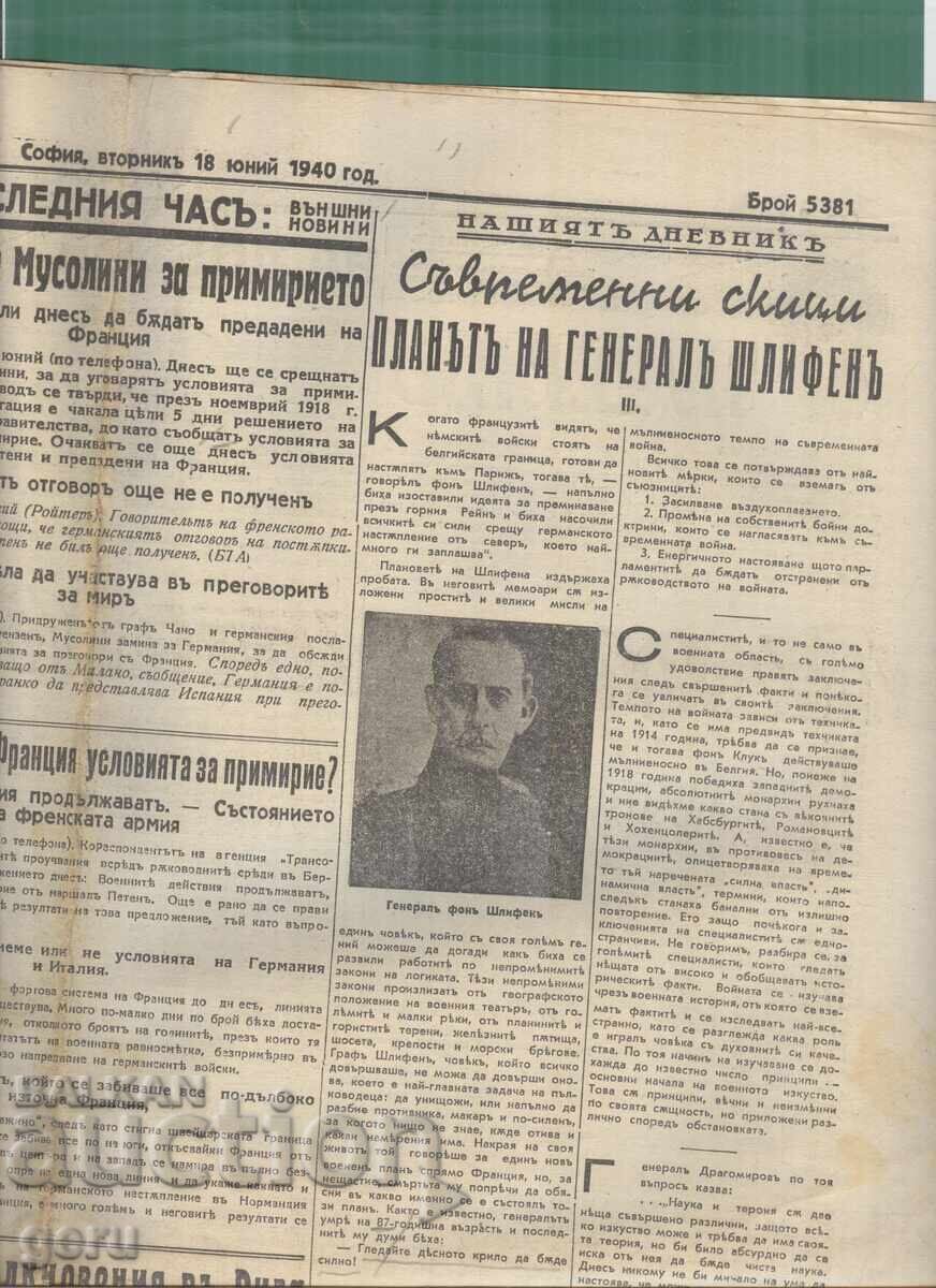 Ziarul SLAVO 18 iunie 1940 mck cu preț € 1.39 | 2.72 BGN