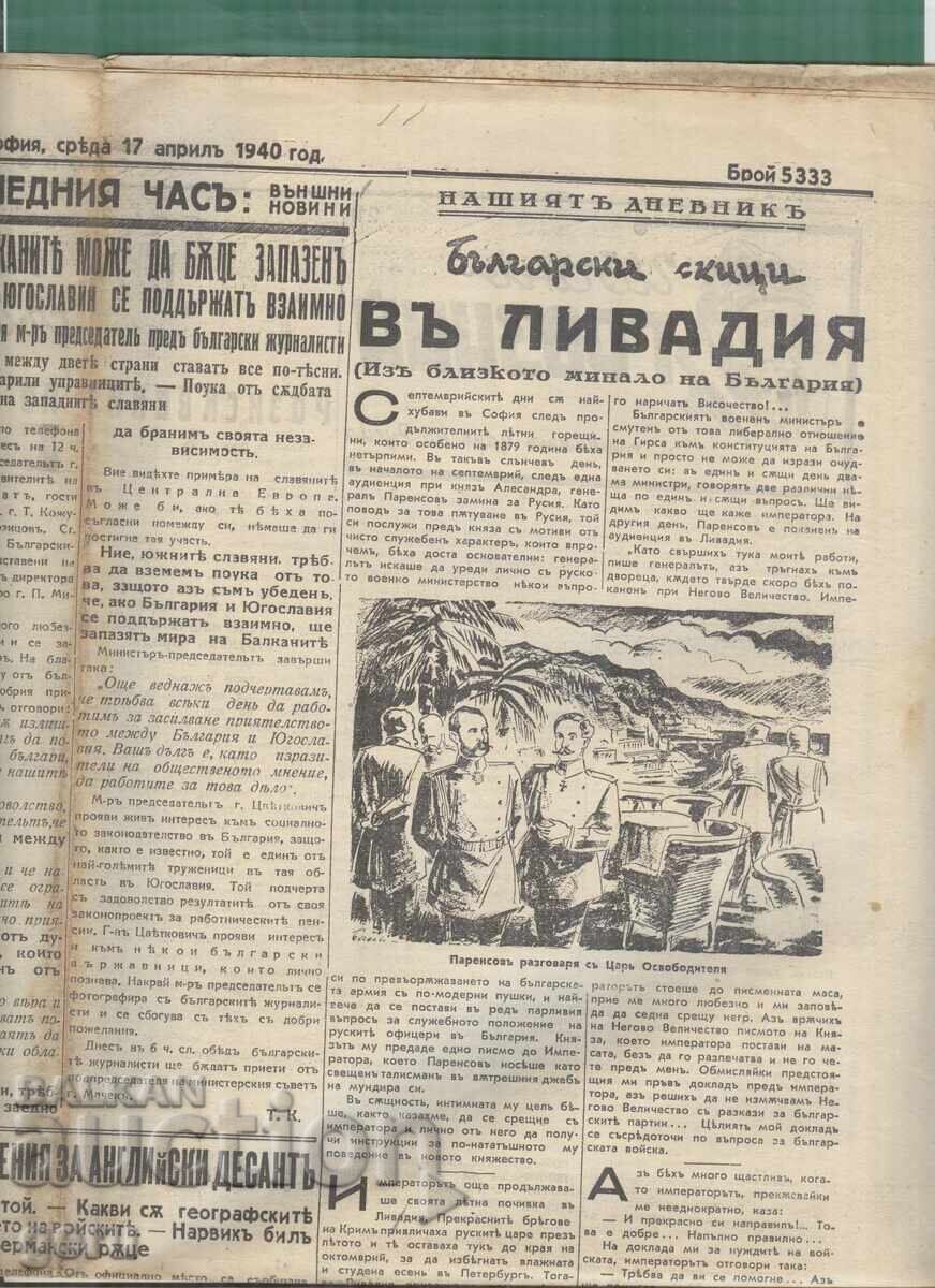 The Word Herald, April 17, 1940, mck with price € 1.39 | 2.72 BGN