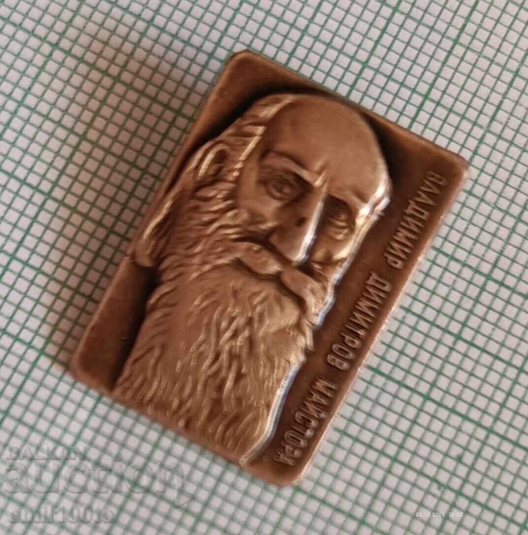 Insigna - Vladimir Dimitrov Maestru - 5 Insigna - Vladimir Dimitrov Maestru - 5