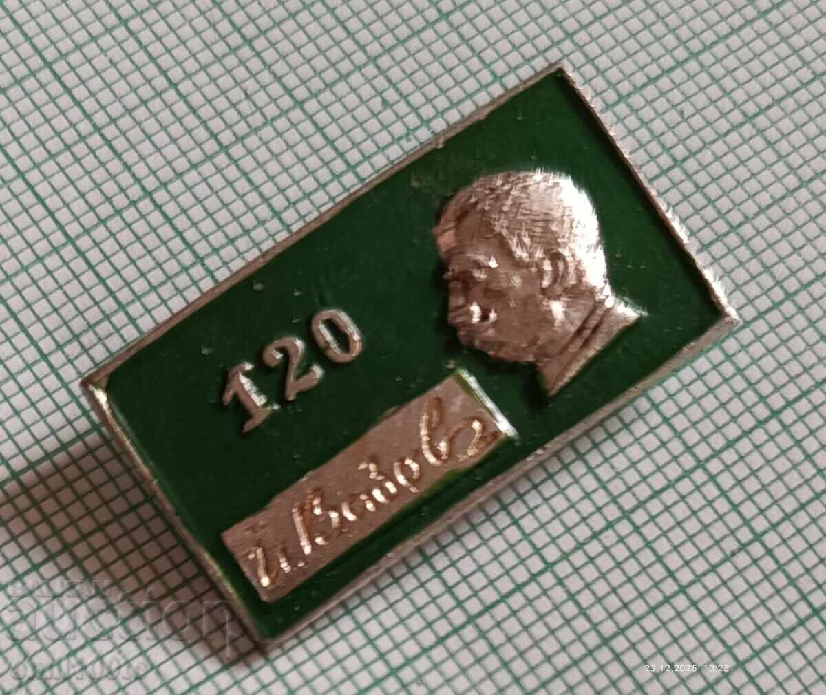 Livrarea Insigna - Ivan Vazov Livrarea Insigna - Ivan Vazov