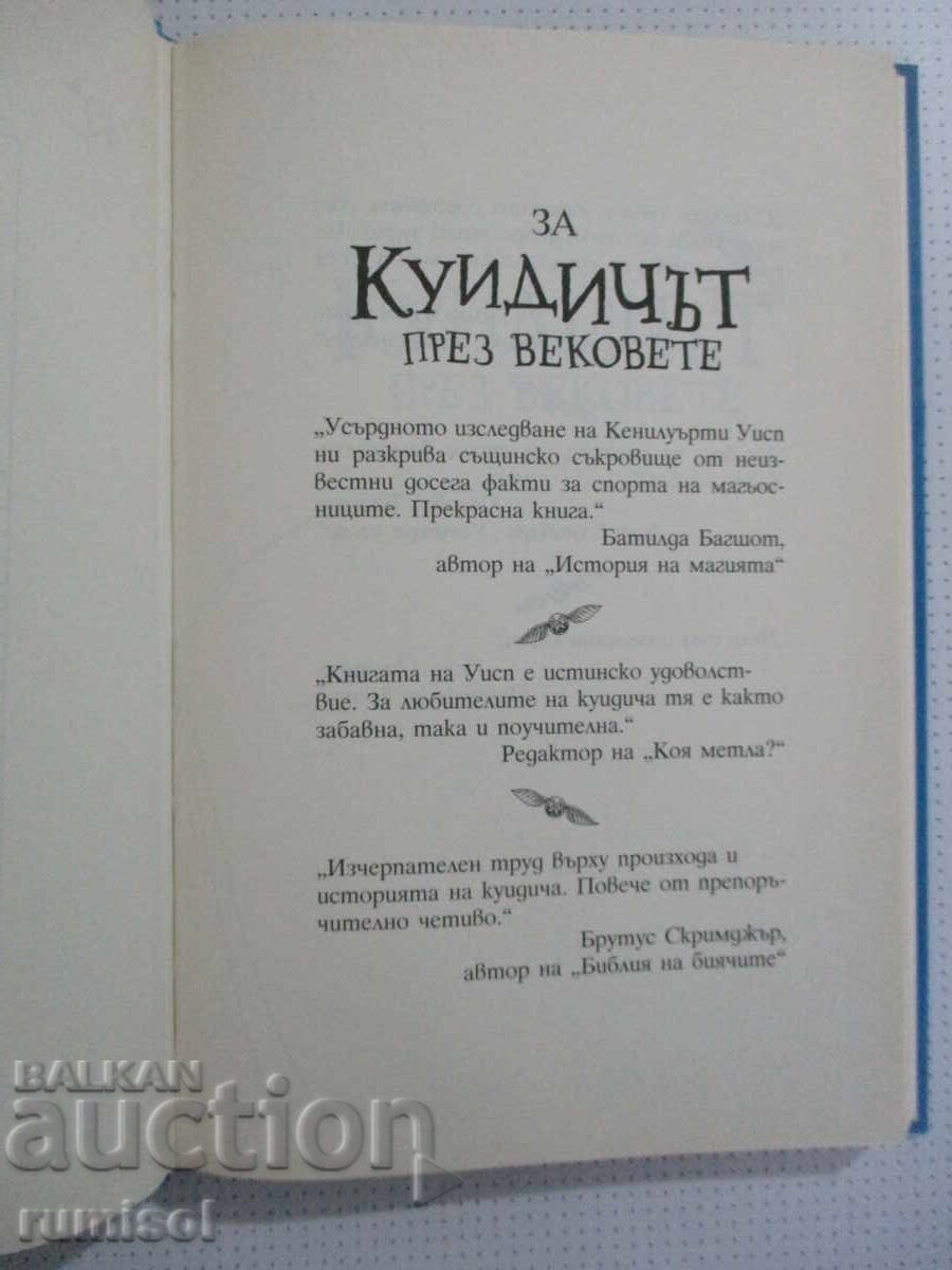 Quidditch Through the Ages - Kennilworthy Whisp with price € 10.53 | 20.59 BGN Quidditch Through the Ages - Kennilworthy Whisp with price € 10.53 | 20.59 BGN