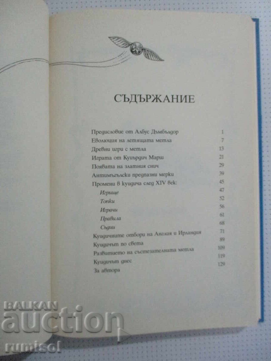 Delivery of Quidditch Through the Ages - Kennilworthy Whisp Delivery of Quidditch Through the Ages - Kennilworthy Whisp