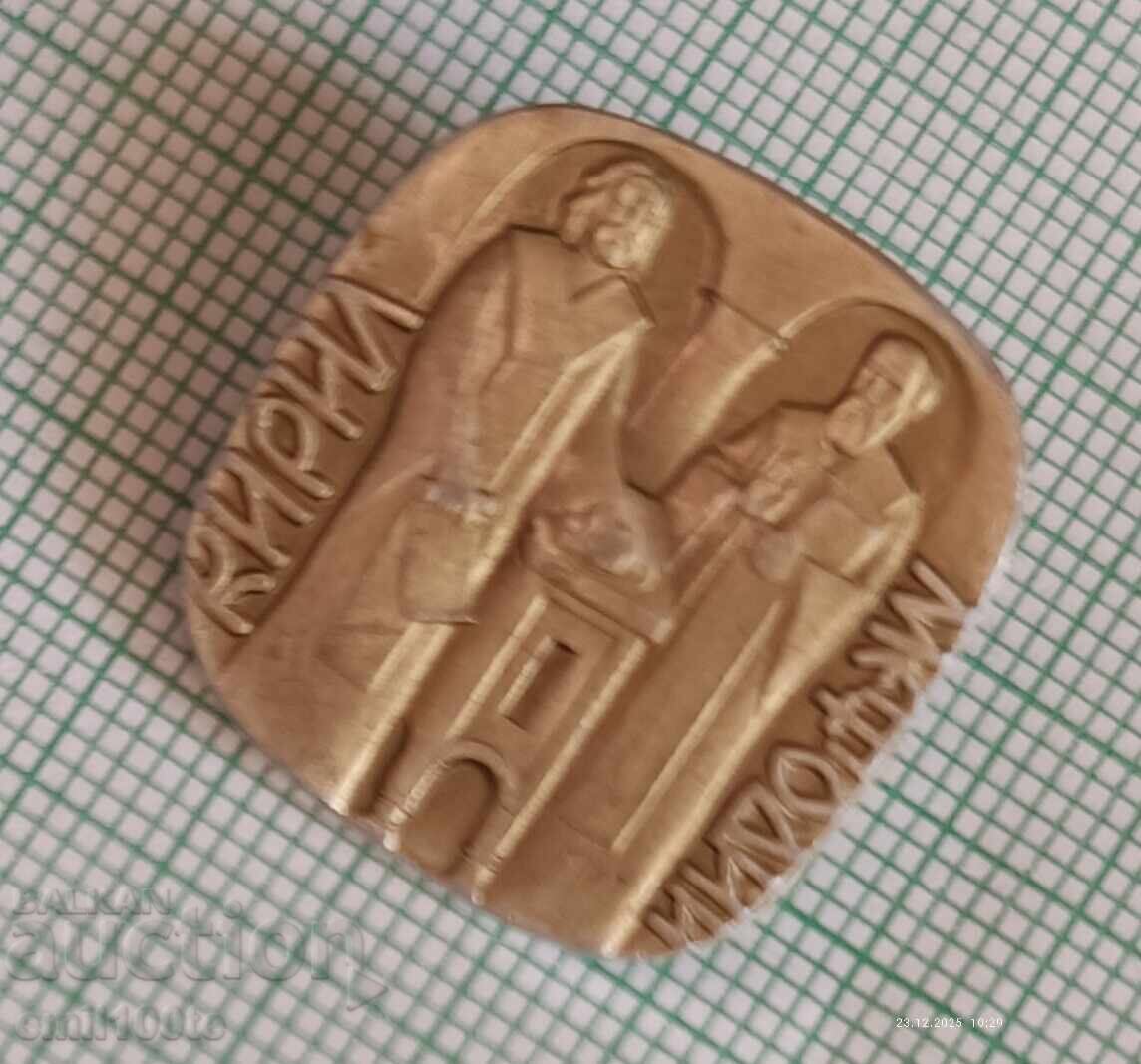 Licitație Emblemă - Chiril și Metodiu