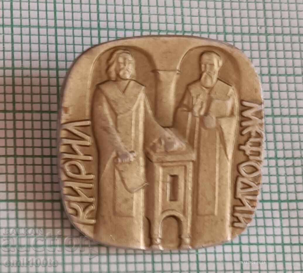 Emblemă - Chiril și Metodiu