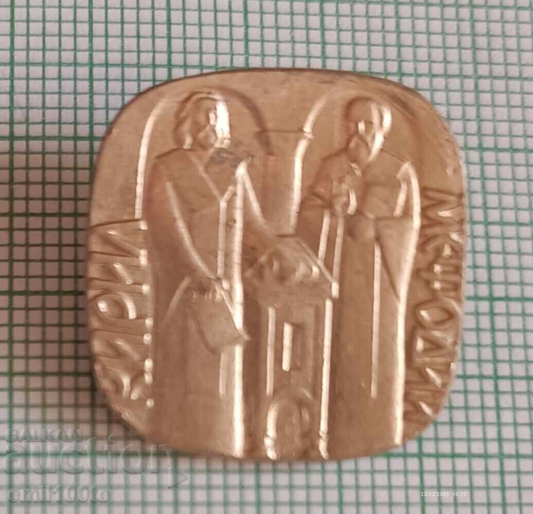 Emblemă - Chiril și Metodiu