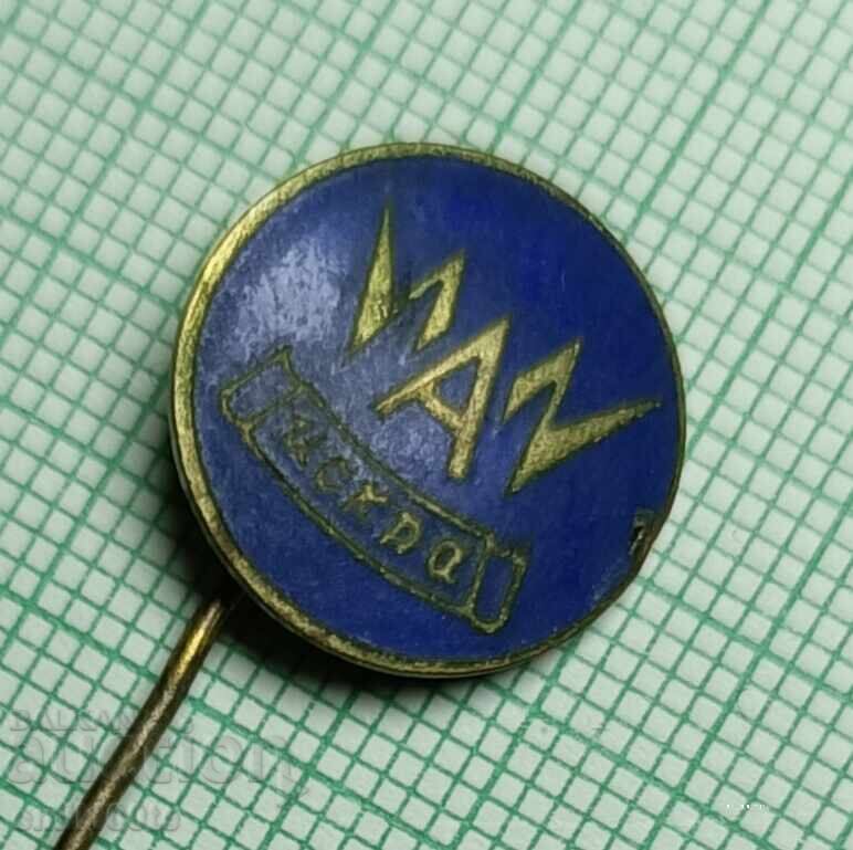 Emblemă - fabrică de acumulatori Iskra cu preț € 1.53 | 2.99 BGN