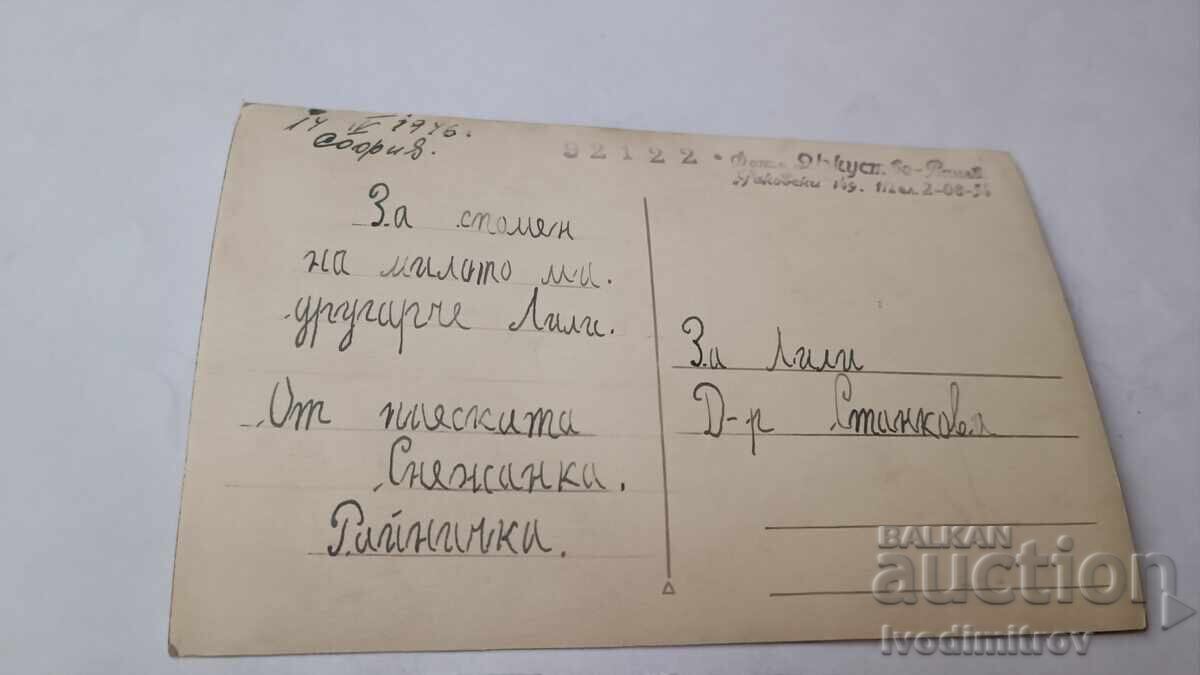 Fotografie Sofia Fată în rochie albă 1946 cu preț € 0.74 | 1.45 BGN Fotografie Sofia Fată în rochie albă 1946 cu preț € 0.74 | 1.45 BGN