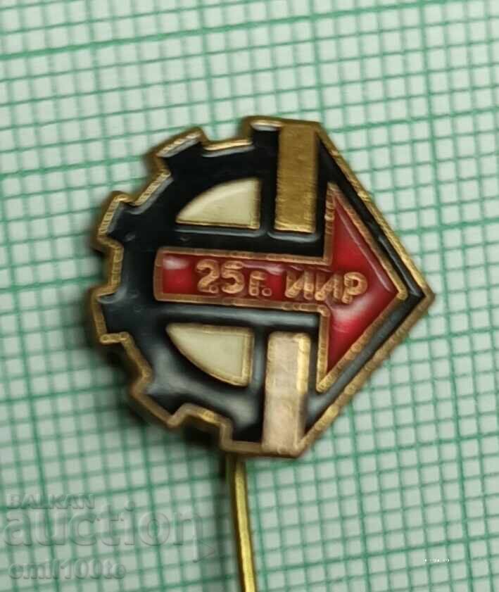 Значка- 25 години ИИР с цена € 1.02 | 1.99 лв. Значка- 25 години ИИР с цена € 1.02 | 1.99 лв.