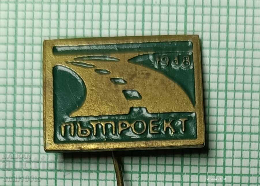 Значка- Пътпроект с цена € 1.02 | 1.99 лв. Значка- Пътпроект с цена € 1.02 | 1.99 лв.