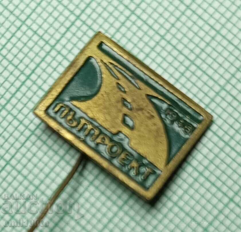 Аукцион Значка- Пътпроект Аукцион Значка- Пътпроект