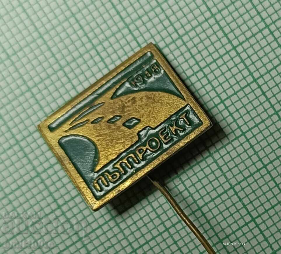 Доставка на Значка- Пътпроект Доставка на Значка- Пътпроект