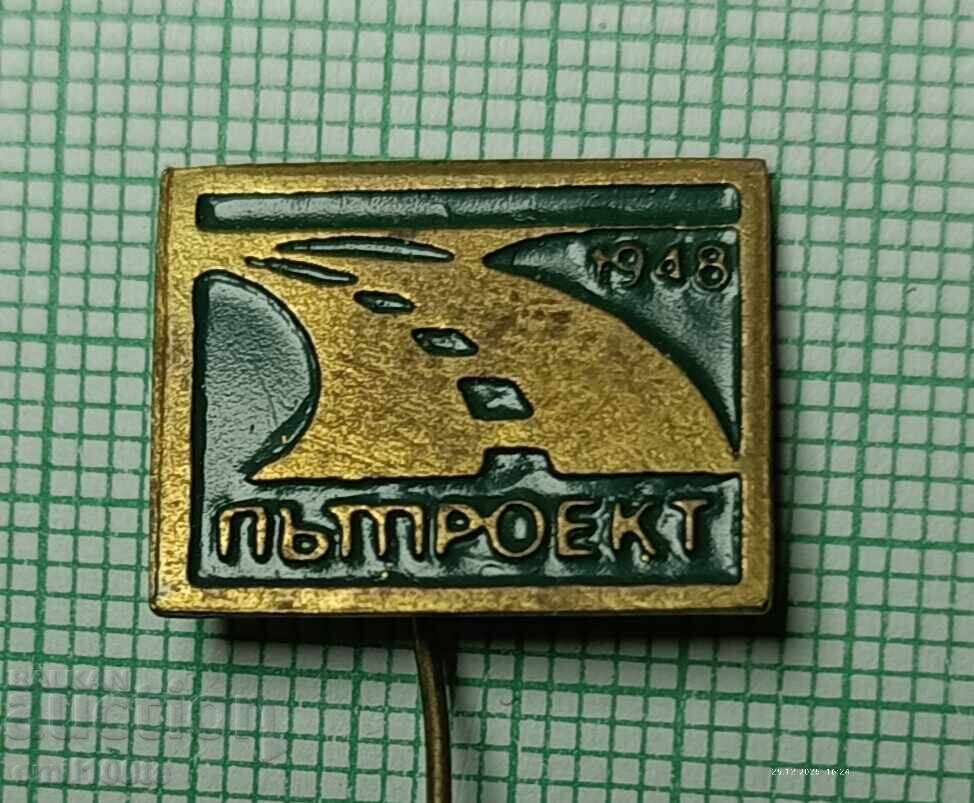 Значка- Пътпроект Значка- Пътпроект