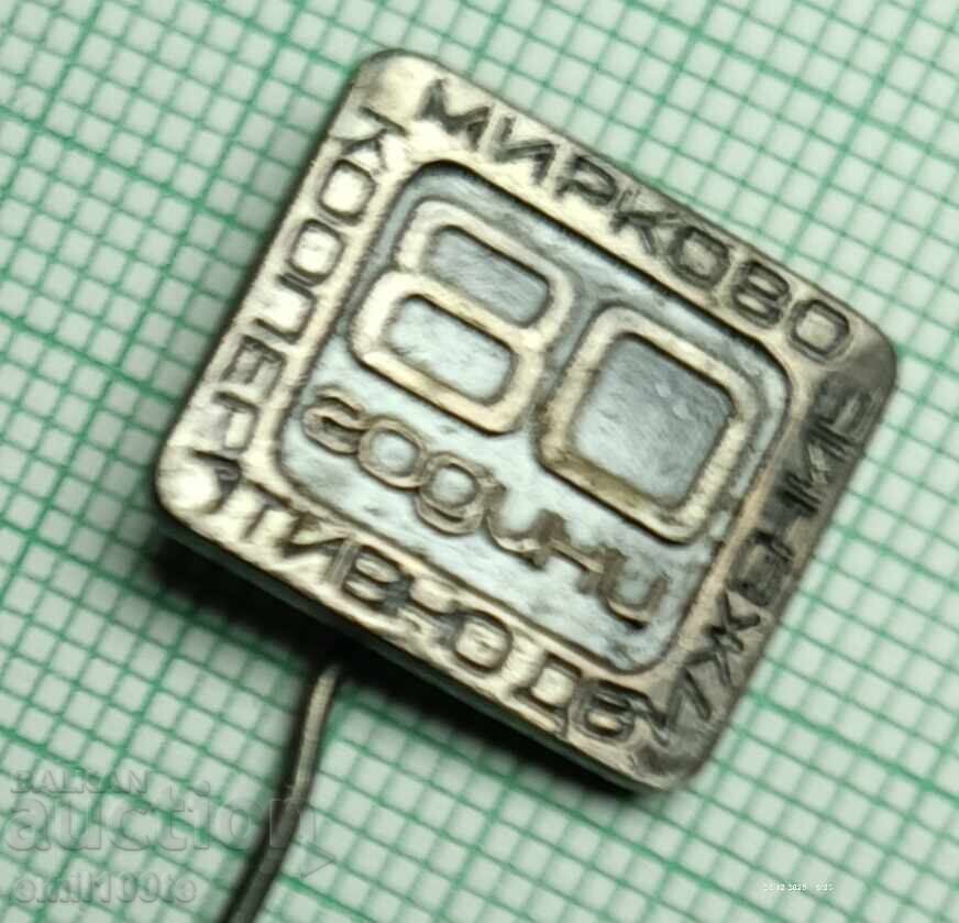 Аукцион Значка- 80 години Кооперативно движение Мирково Аукцион Значка- 80 години Кооперативно движение Мирково