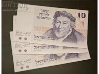Τραπεζογραμμάτιο Ισραήλ 10 σέκελ 1973 UNC