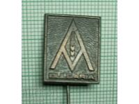 Insigna - Agromașinaimpex Bulgaria