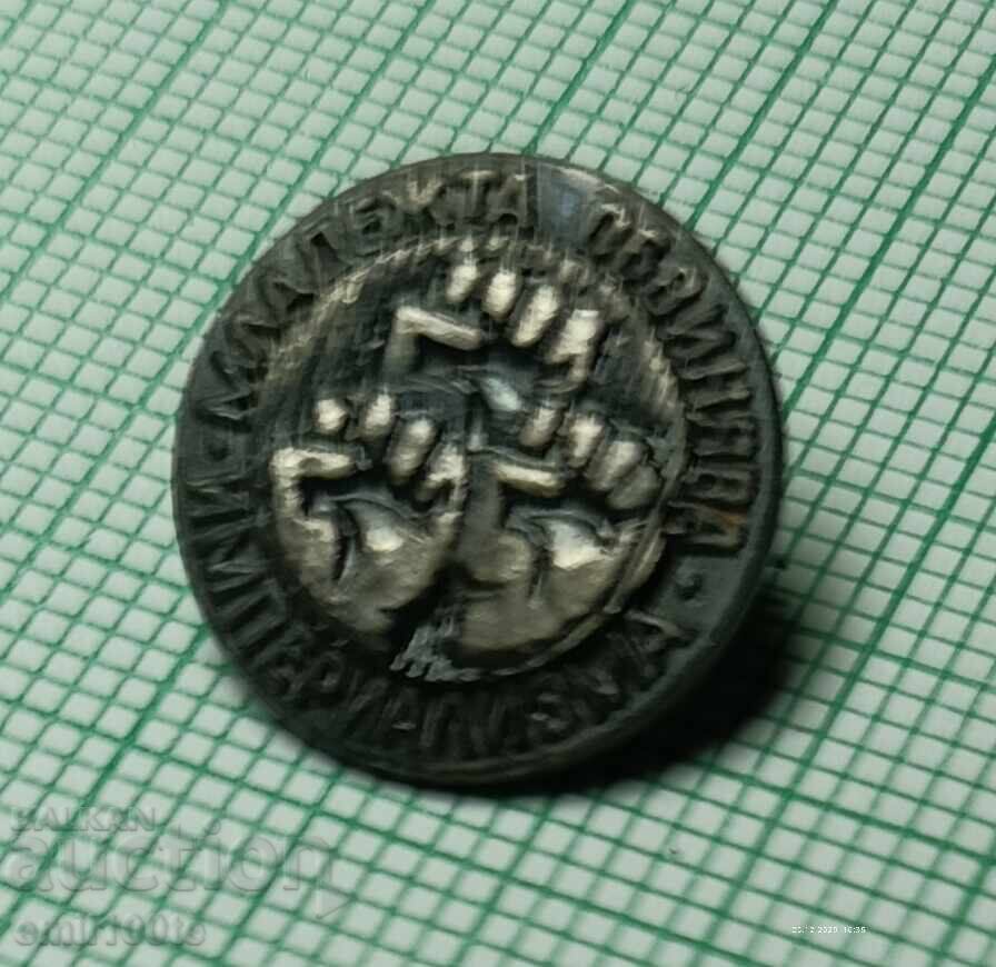 Σήμα - Η Νεολαία Κατηγορεί τον Ιμπεριαλισμό με τιμή € 1.53 | 2.99 BGN