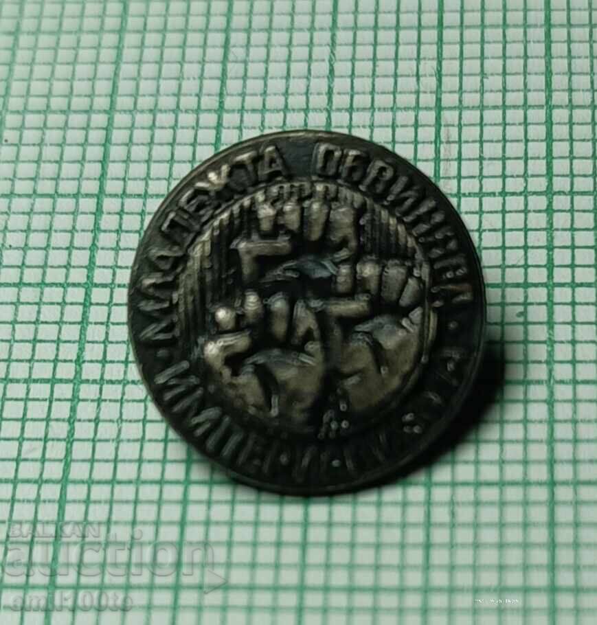 Δημοπρασία Σήμα - Η Νεολαία Κατηγορεί τον Ιμπεριαλισμό