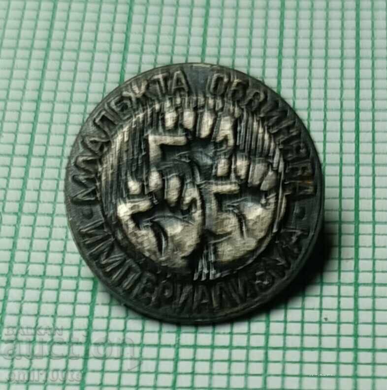 Παράδοση Σήμα - Η Νεολαία Κατηγορεί τον Ιμπεριαλισμό