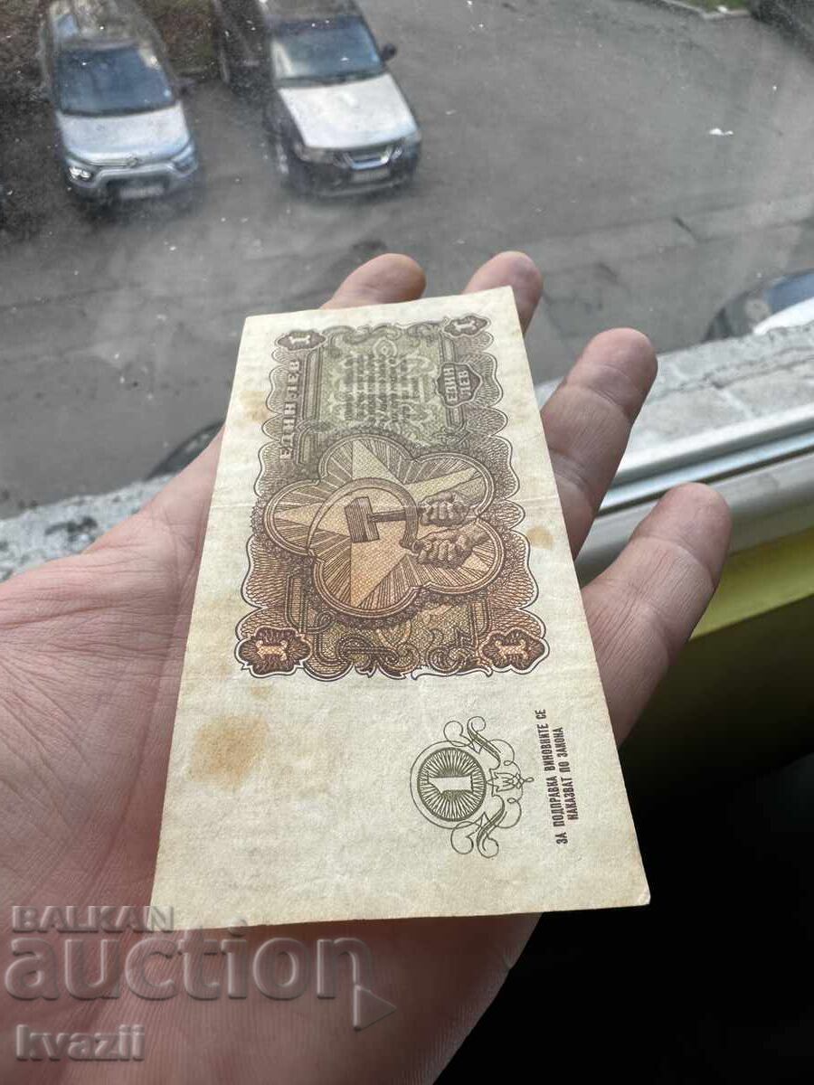 1 lev 1951 cu preț € 102.26 | 200.00 BGN