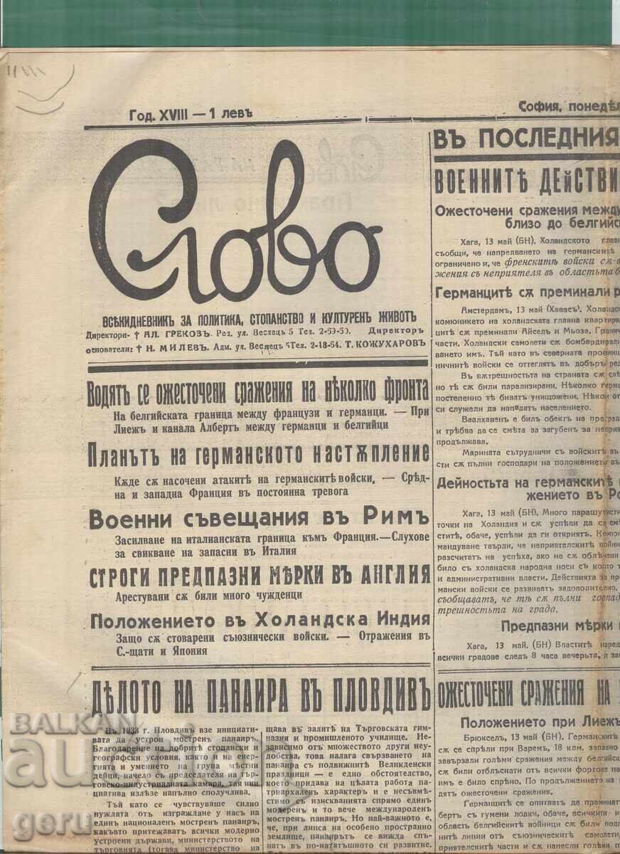 The Word Herald May 13, 1940 mck