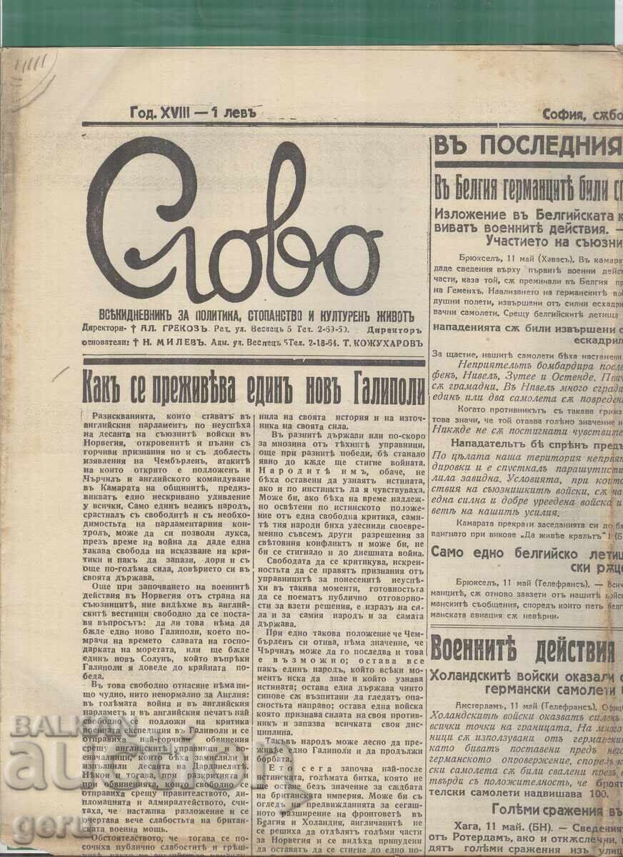 Ziarul CUVÂNTUL 11 mai 1940 mck
