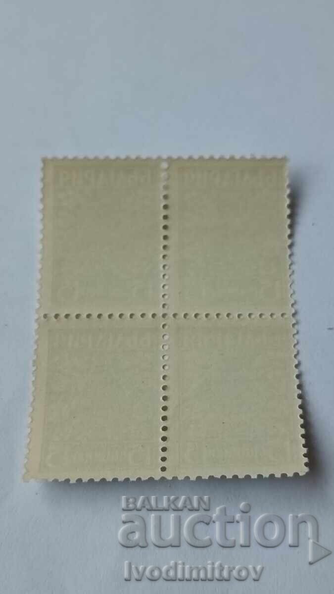 Γραμματόσημα Λ.Δ.Β. 15 λεπτών με τιμή € 0.23 | 0.45 BGN