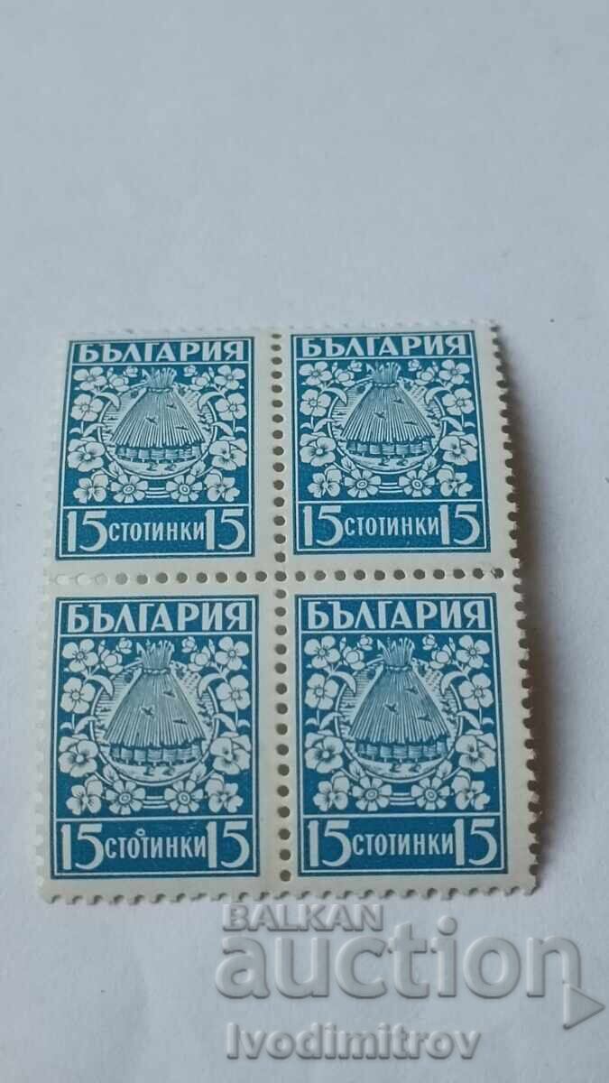 Γραμματόσημα Λ.Δ.Β. 15 λεπτών