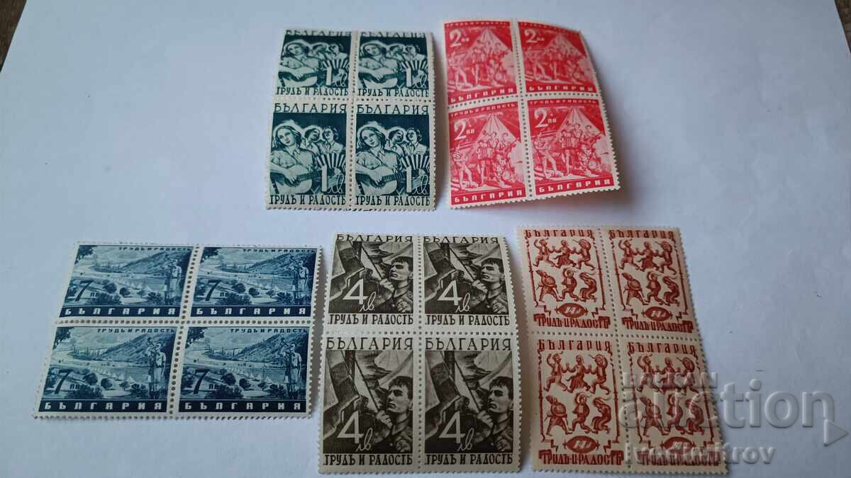 Γραμματόσημα Βασιλείου Βουλγαρίας Τόπος και χαρά