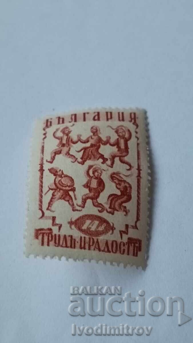 Γραμματόσημο Βασίλειο Βουλγαρίας Εργασία και χαρά 14 λέβα