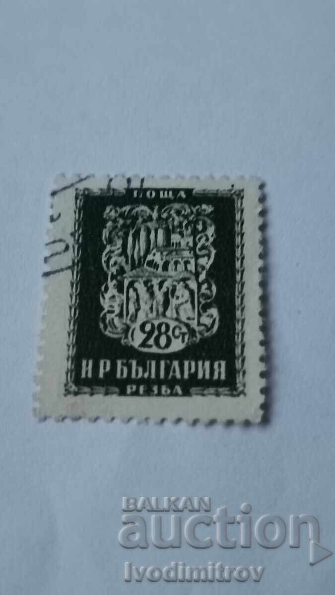 Timbrul poștal RPR Sculptură Timbrul poștal RPR Sculptură