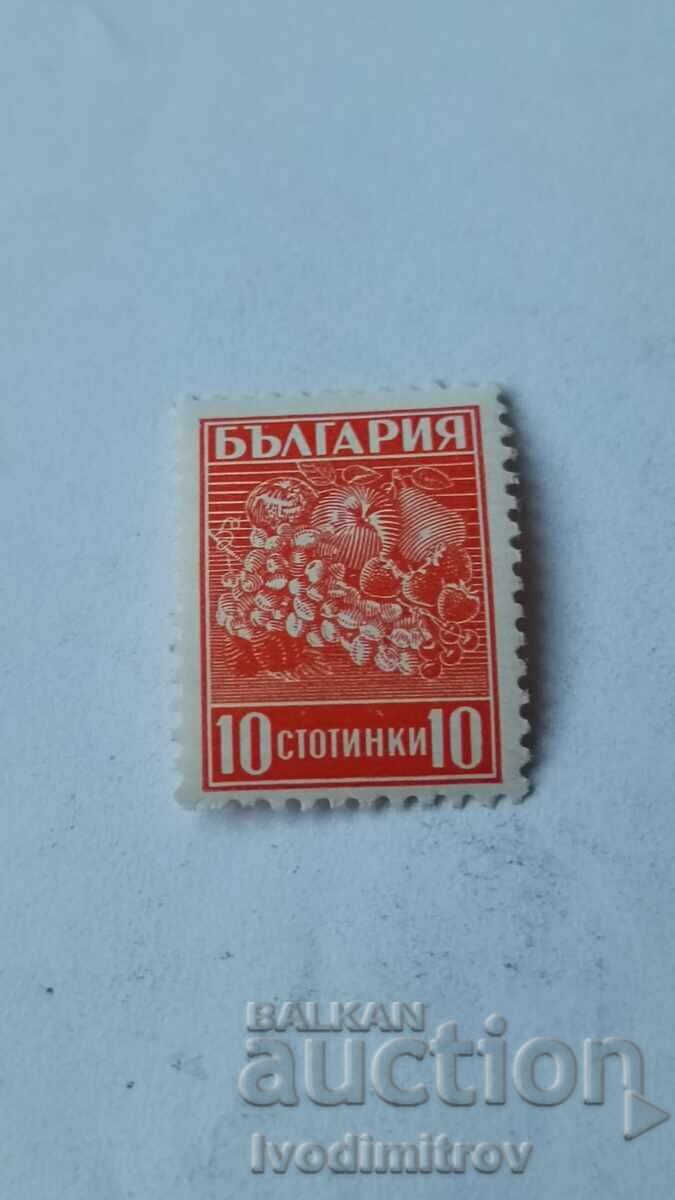 Γραμματόσημο ΛΔΒ 10 λεπτά