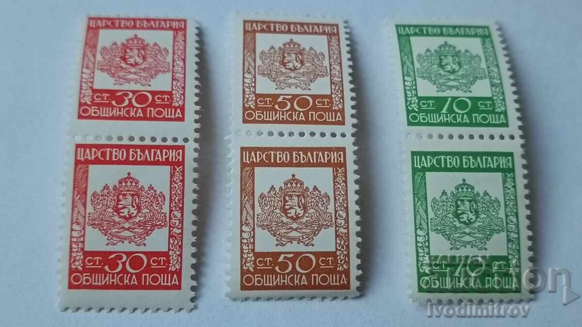 Γραμματόσημα Βασιλείου Βουλγαρίας Δημοτική Ταχυδρομική Υπηρεσία Γραμματόσημα Βασιλείου Βουλγαρίας Δημοτική Ταχυδρομική Υπηρεσία