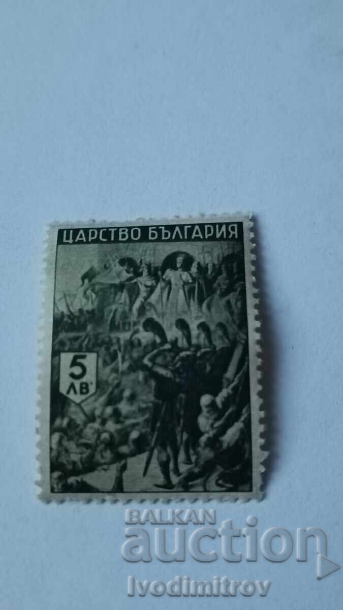 Postage stamp Kingdom of Bulgaria 5 leva