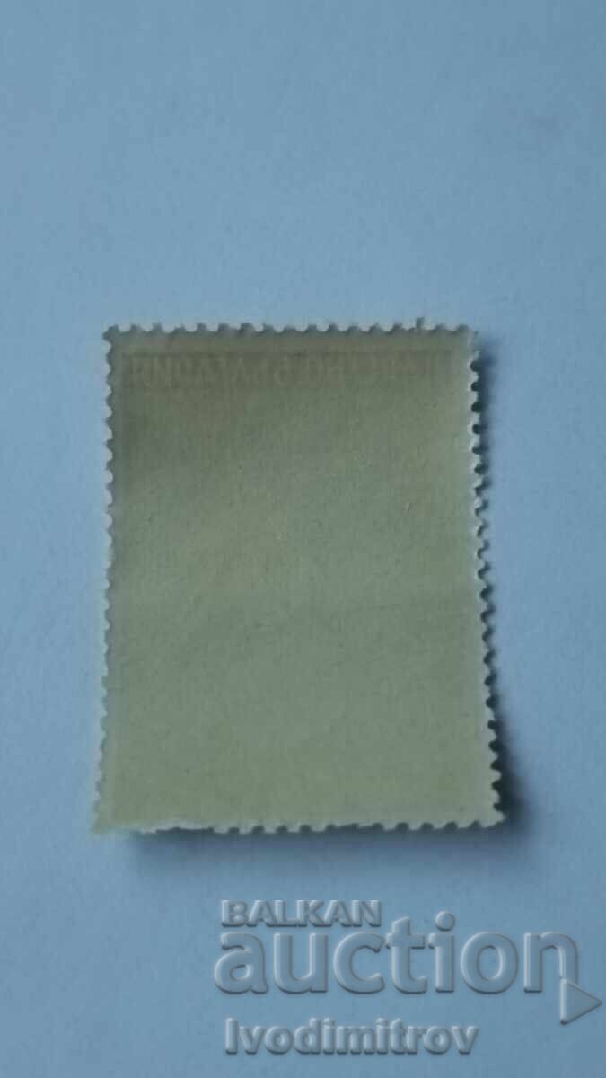 Timbrul poștal Regatul Bulgariei 5 leva cu preț € 0.13 | 0.25 BGN