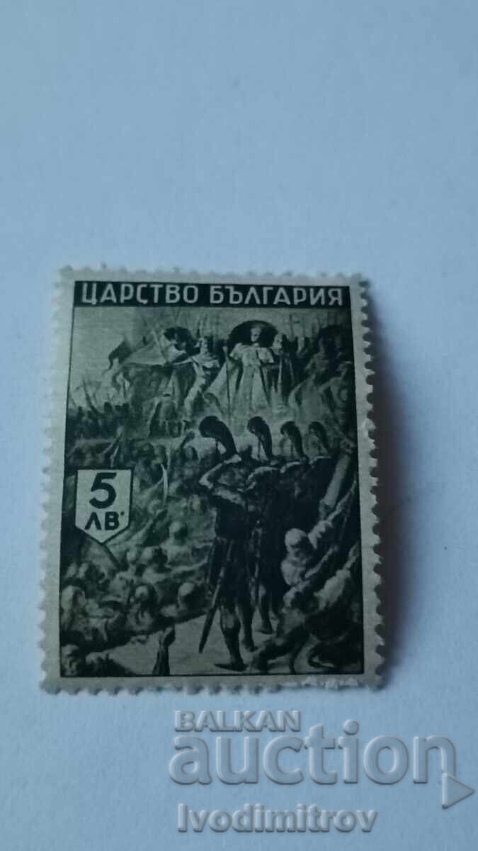 Timbrul poștal Regatul Bulgariei 5 leva