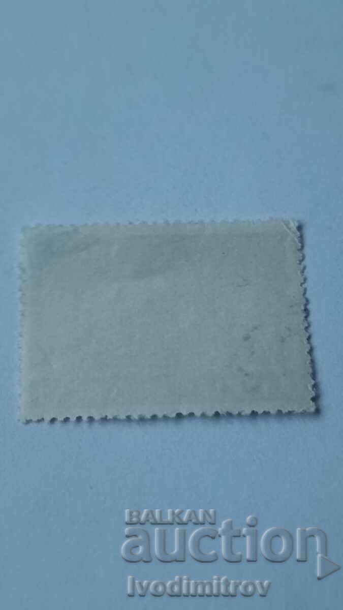 Postage stamp Kingdom of Bulgaria 50 cents with price € 0.13 | 0.25 BGN