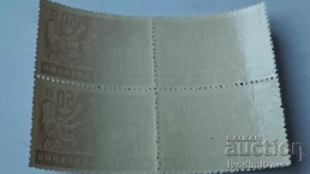 Postage stamps Kingdom of Bulgaria 50 stotinki with price € 0.28 | 0.55 BGN