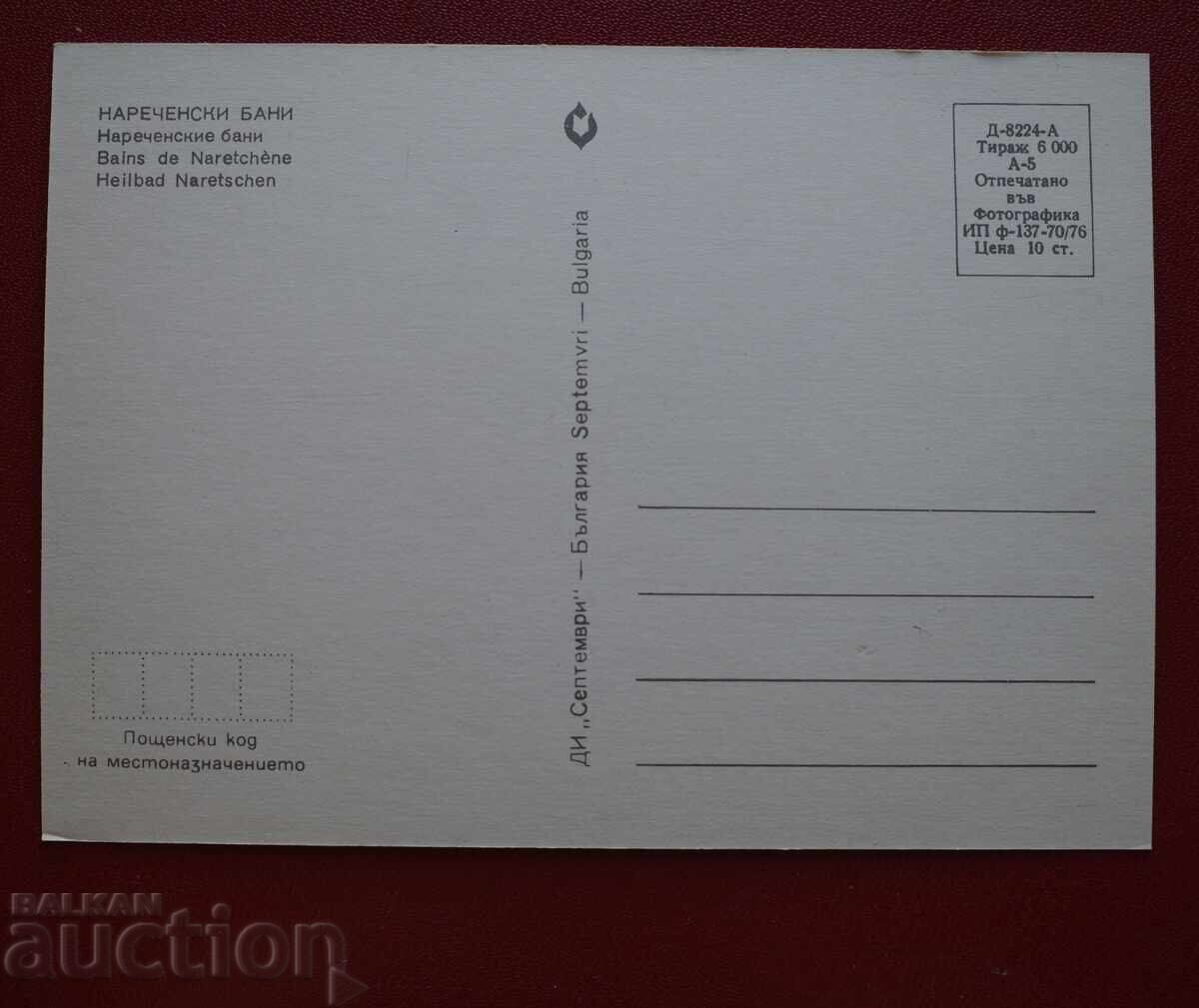 Επιρρηματικά λουτρά με τιμή € 1.02 | 1.99 BGN