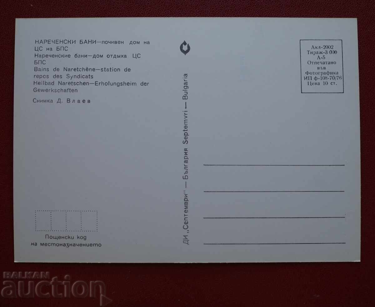 Επιρρηματικά λουτρά με τιμή € 1.02 | 1.99 BGN