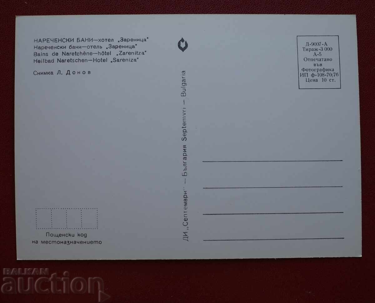 Επιρρηματικά λουτρά με τιμή € 1.02 | 1.99 BGN