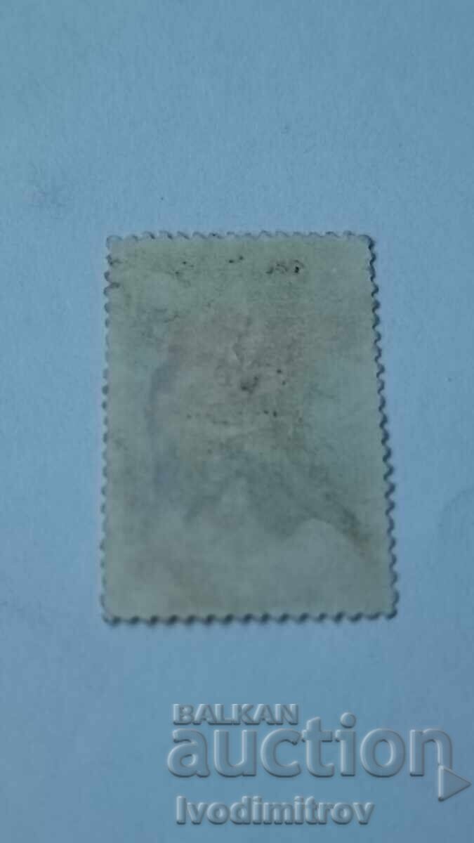 Timbre poștal URSS Societatea sportivă voluntară a Sindicatelor cu preț € 0.18 | 0.35 BGN