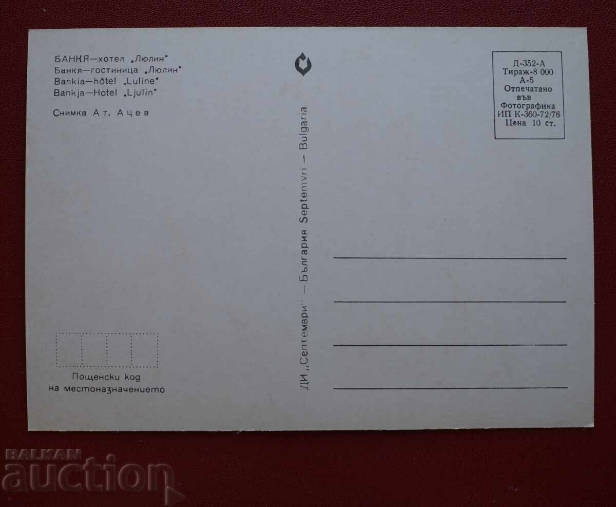 A bank with price € 1.02 | 1.99 BGN A bank with price € 1.02 | 1.99 BGN