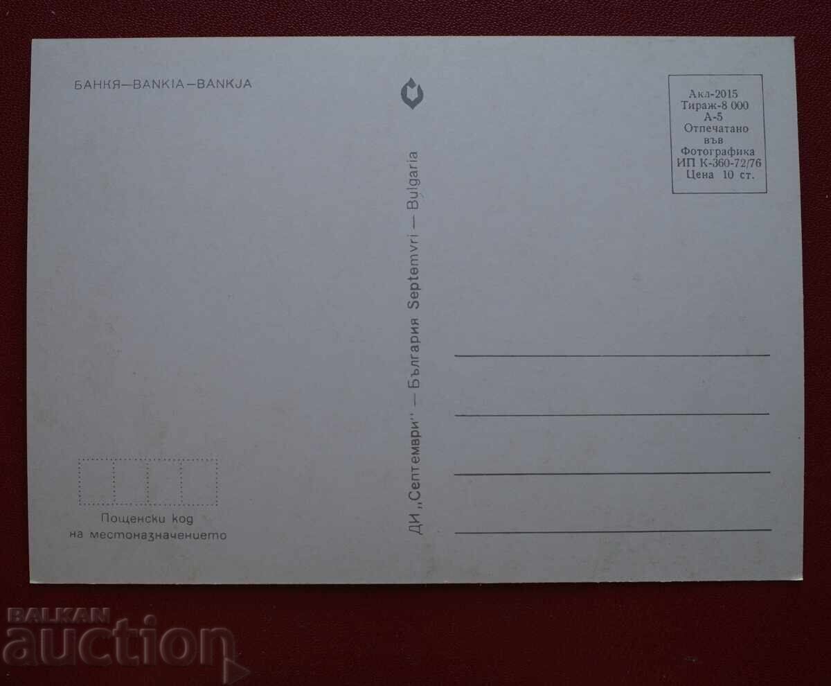 A bank with price € 1.02 | 1.99 BGN A bank with price € 1.02 | 1.99 BGN