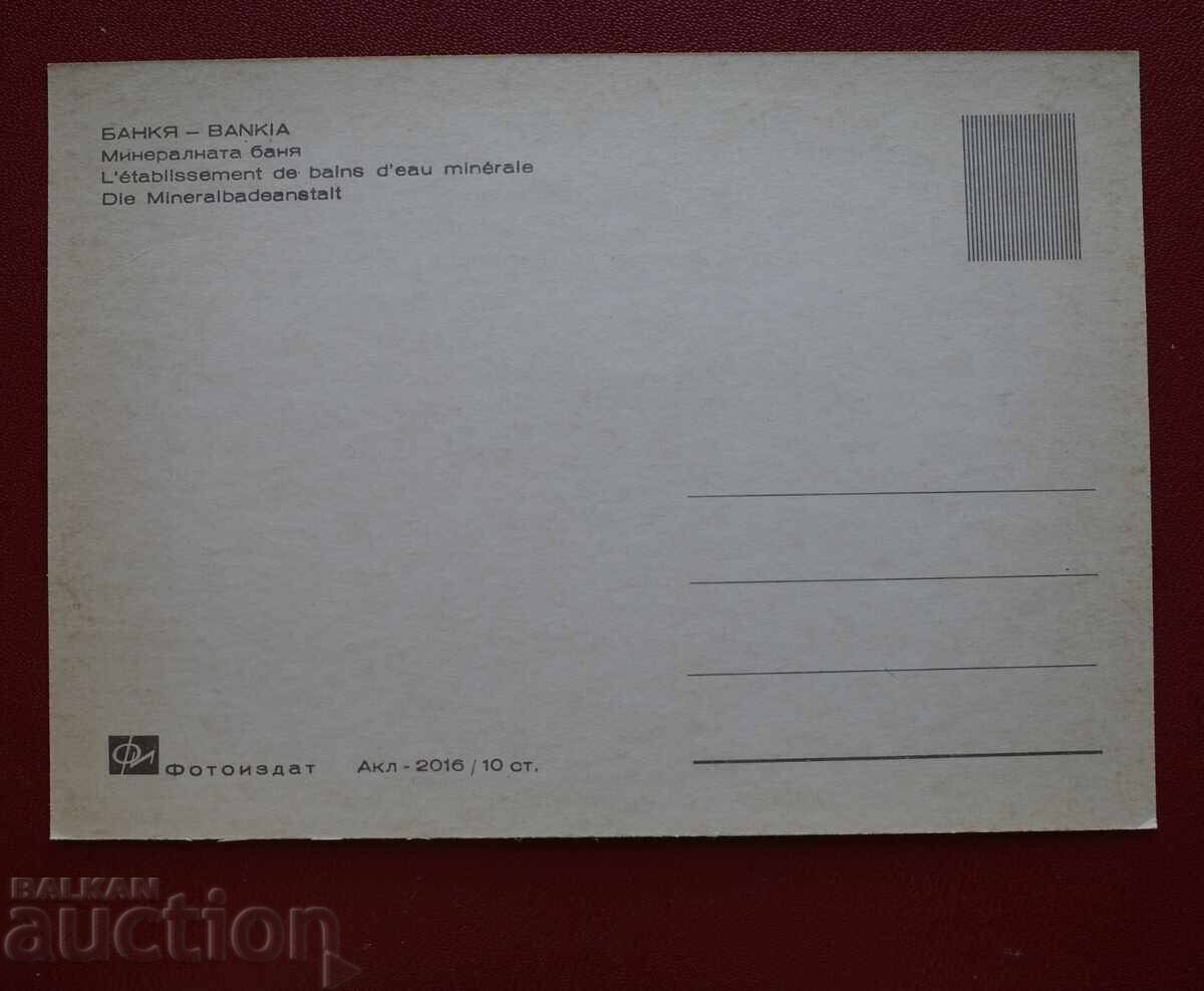 A bank with price € 1.02 | 1.99 BGN A bank with price € 1.02 | 1.99 BGN