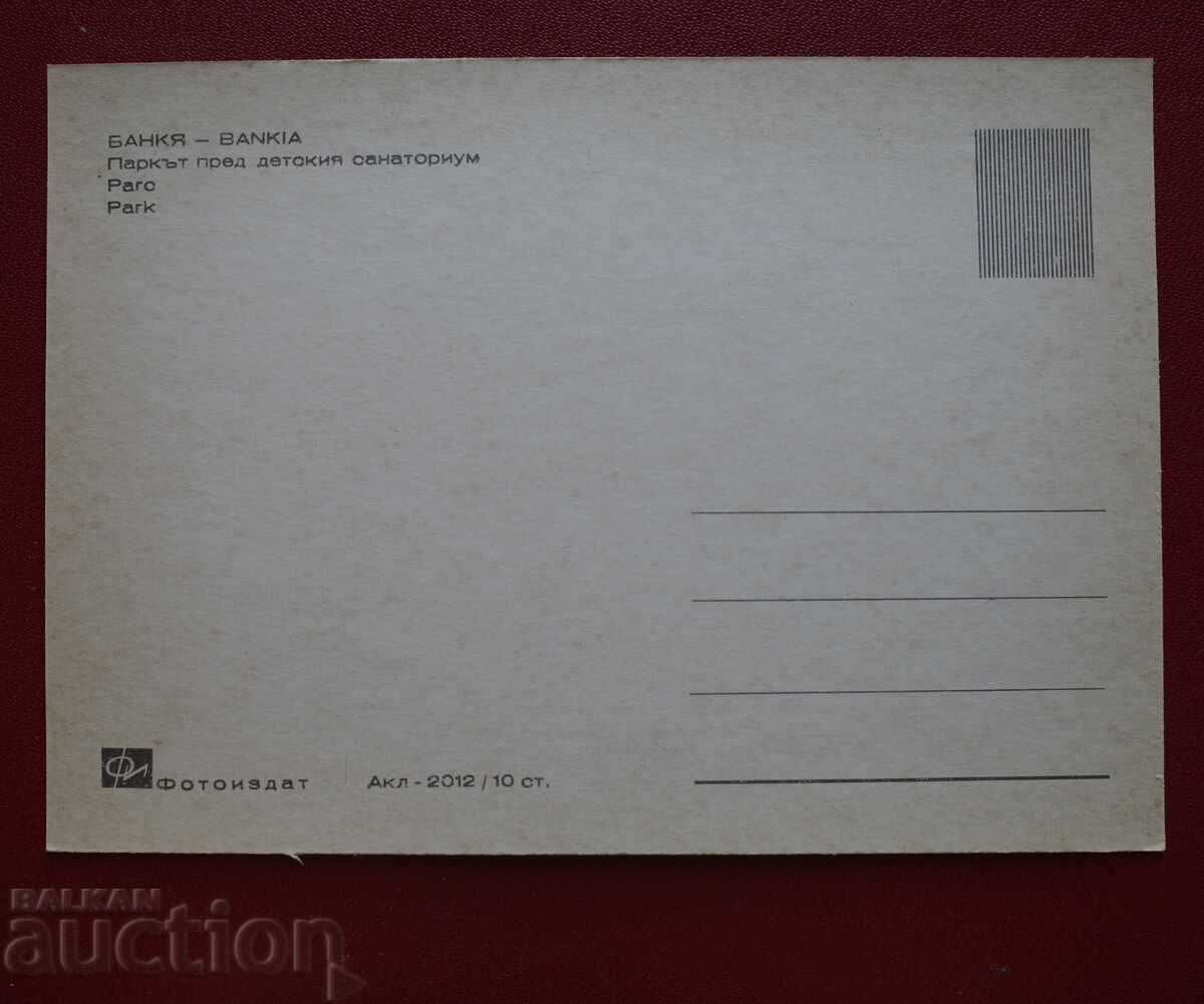 Μια τράπεζα με τιμή € 1.02 | 1.99 BGN Μια τράπεζα με τιμή € 1.02 | 1.99 BGN