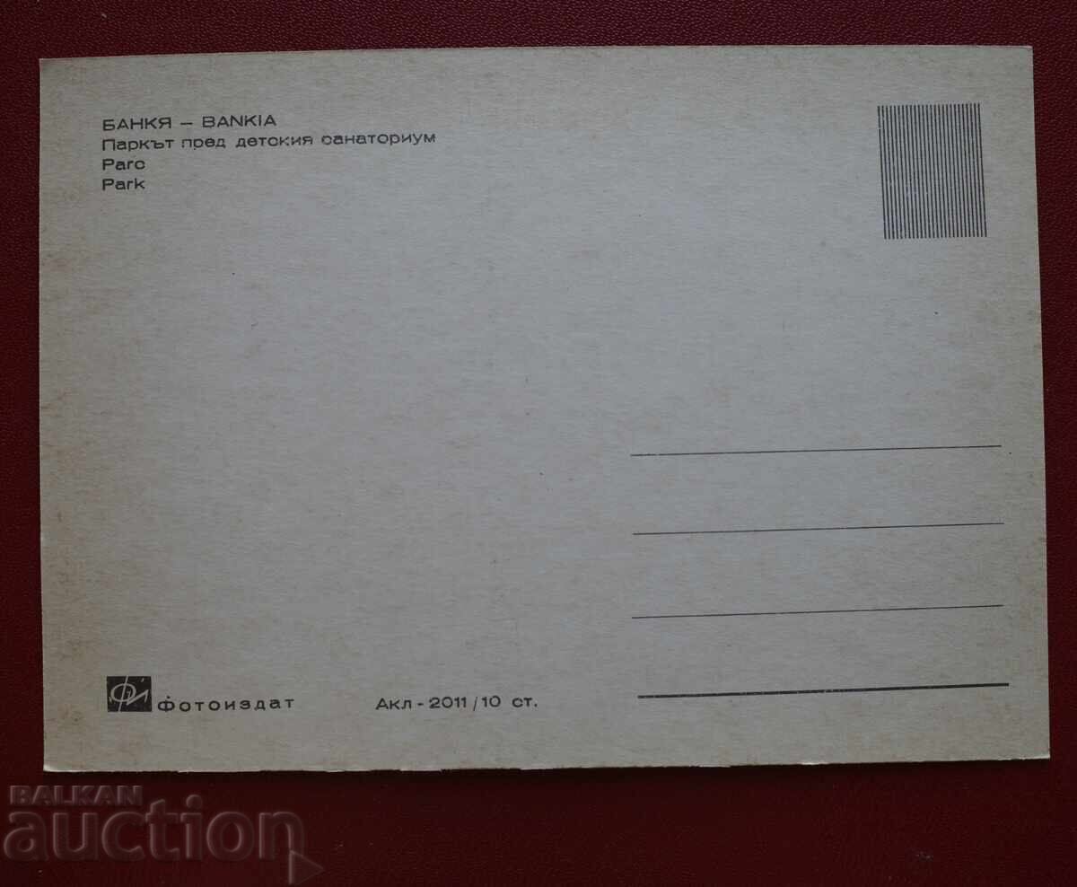 A bank with price € 1.02 | 1.99 BGN A bank with price € 1.02 | 1.99 BGN