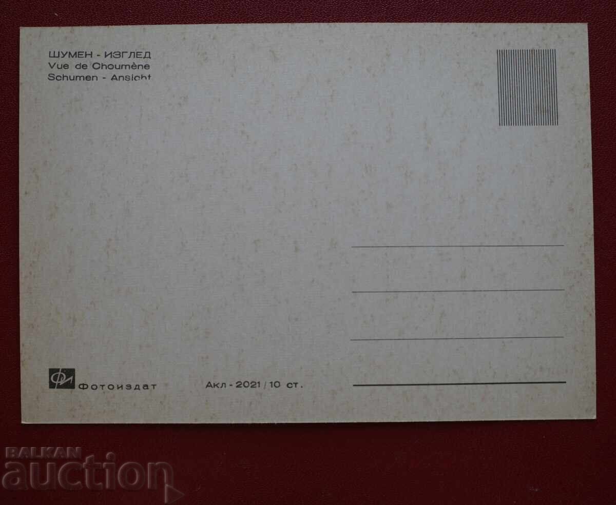 Zgomotos cu preț € 1.02 | 1.99 BGN